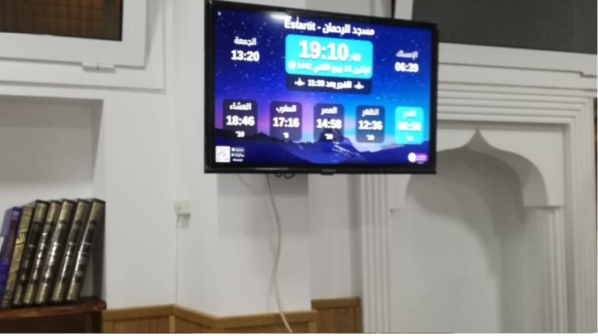 مسجد الرحمان