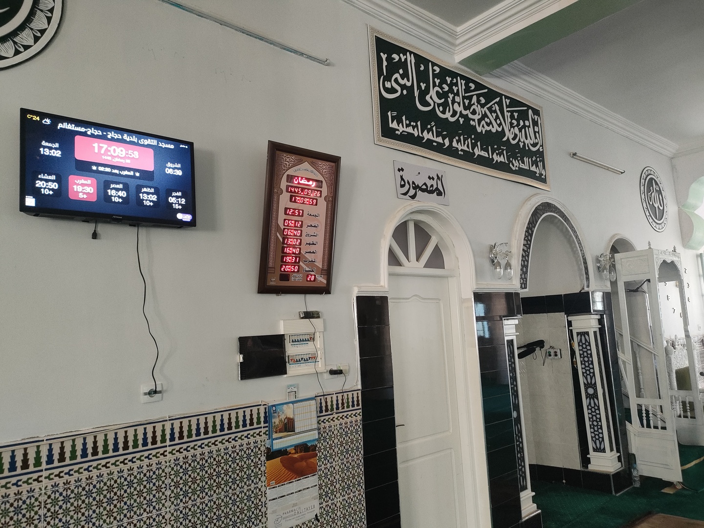 مسجد التقوى