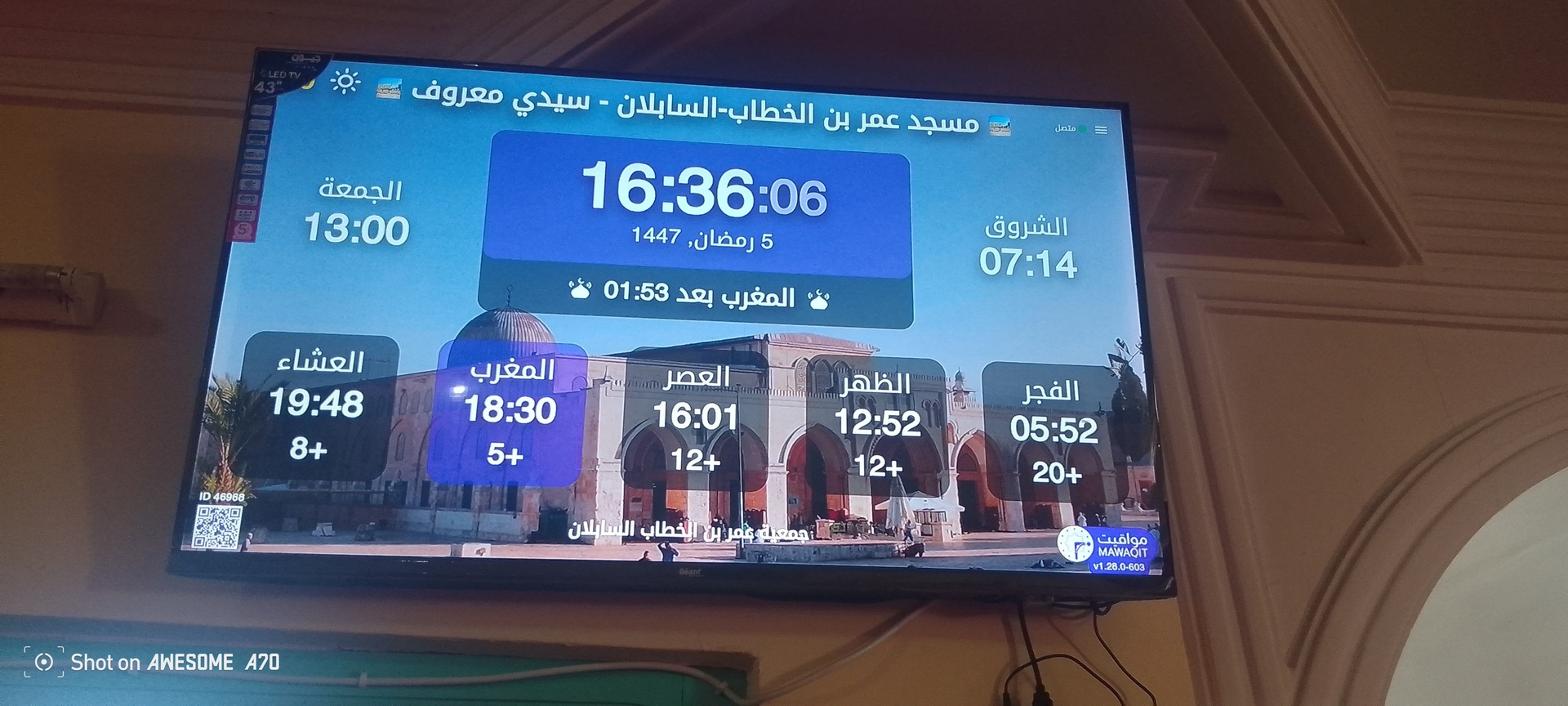 مسجد عمر بن الخطاب-السابلان