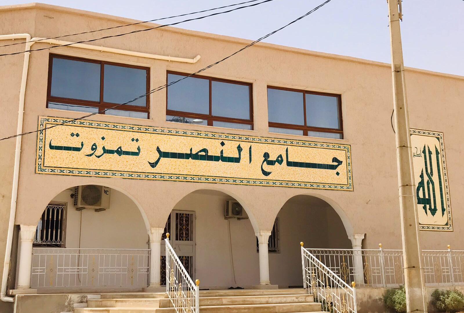 جامع النصر تطاوين