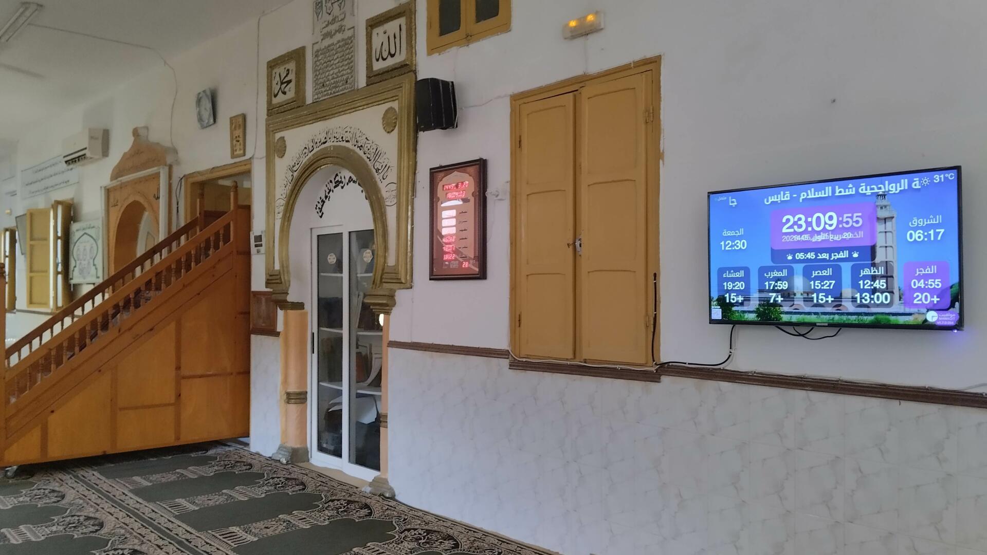 جامع الرحمة الرواجحية شط السلام-قابس