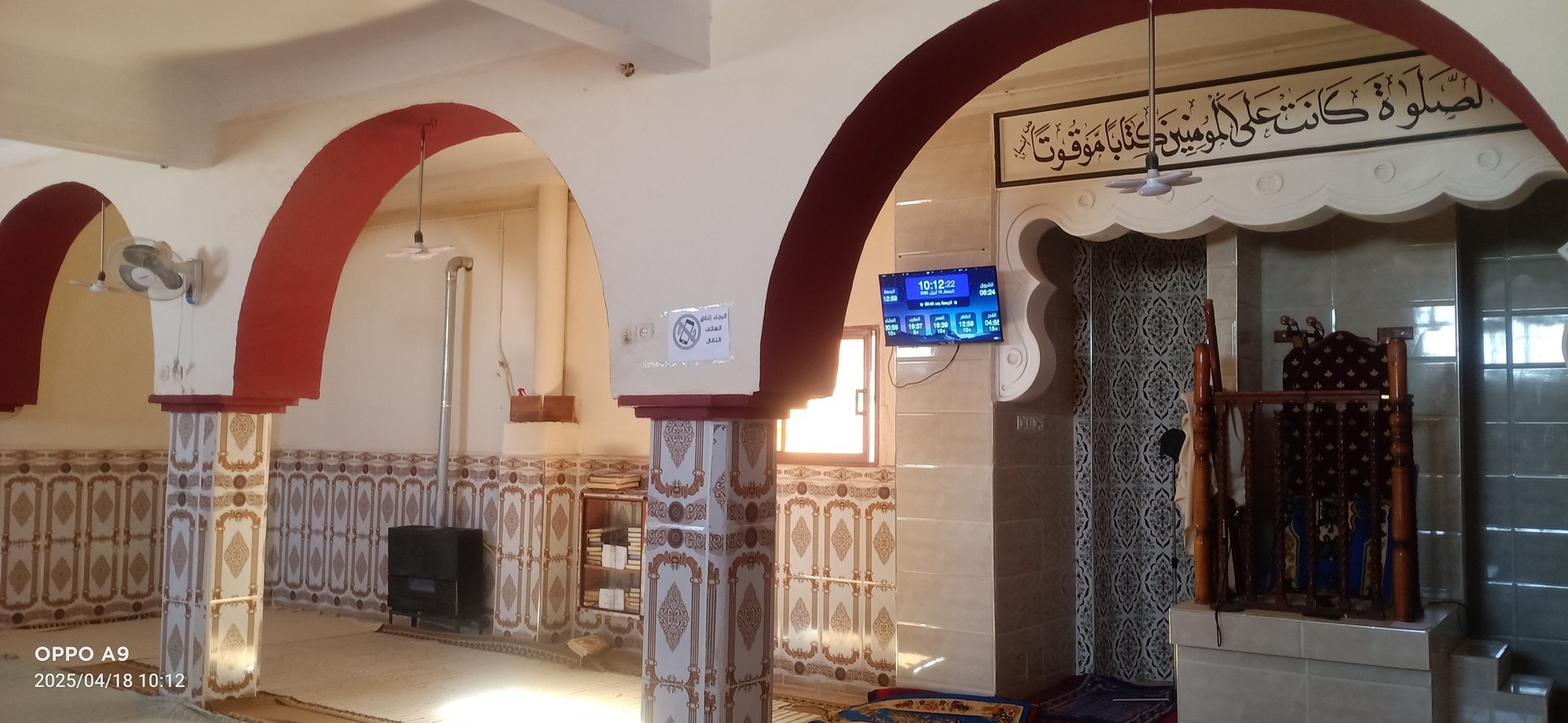 مسجد أبي بكر الصديق
