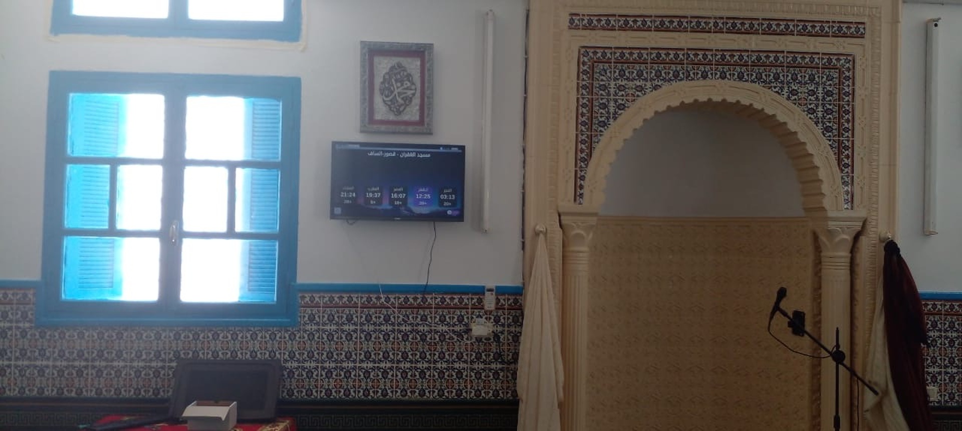 مسجد الغفران