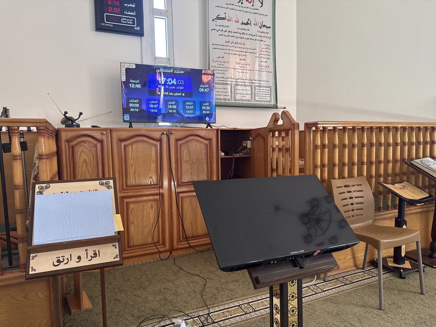 مواقيت الصلاة