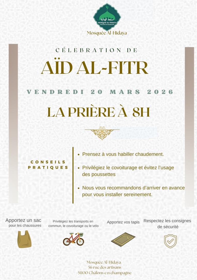 صلاة العيد Salât El- Aid