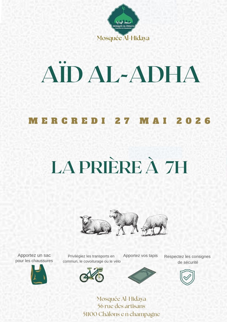 صلاة عيد الأضحى  La prière de l’Aïd
