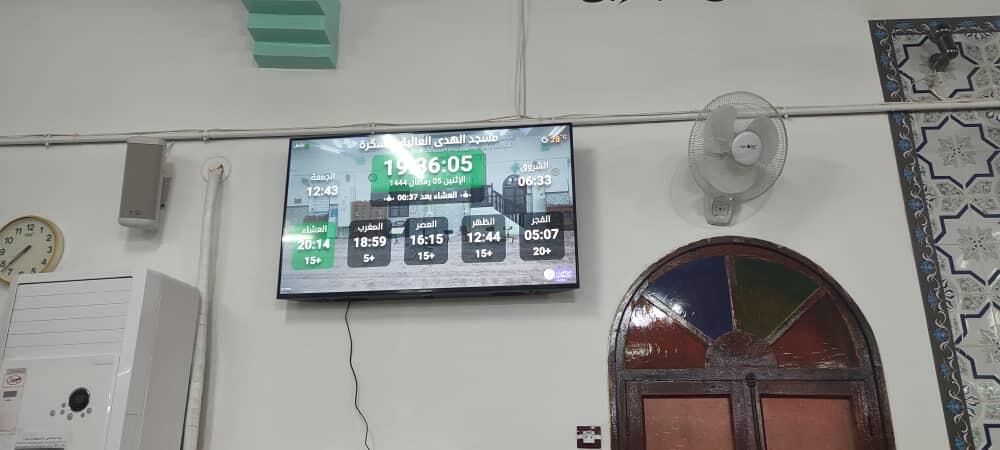 مسجد الهدى العالية