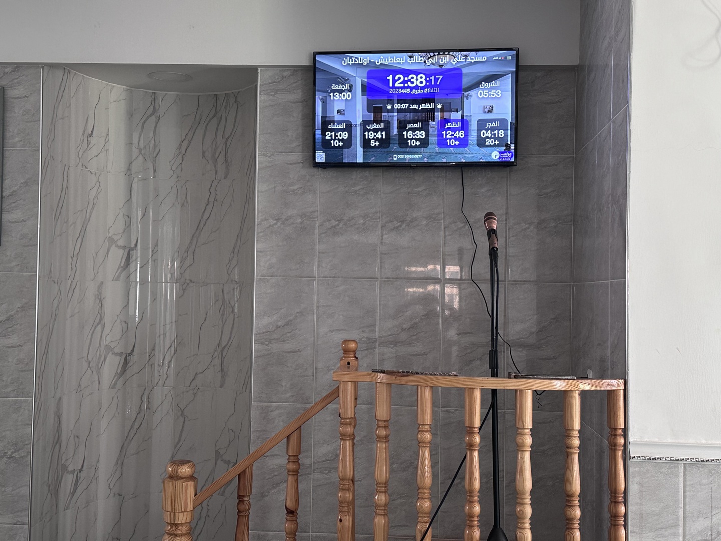 مسجد علي ابن ابي طالب لبعاطيش