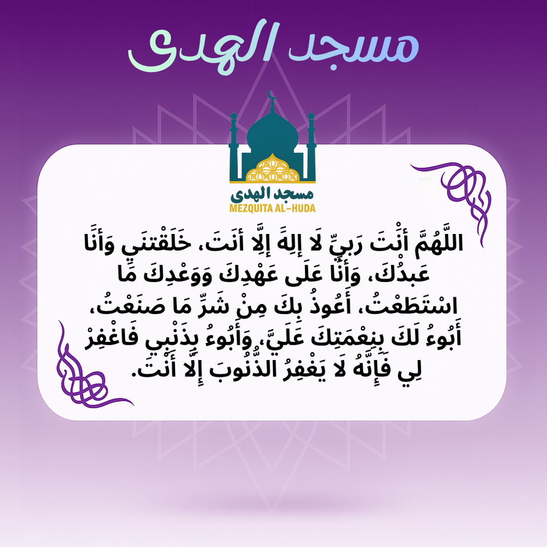 أدعية النَّبِيِّ صَلَّى اللهُ عَلَيْهِ و