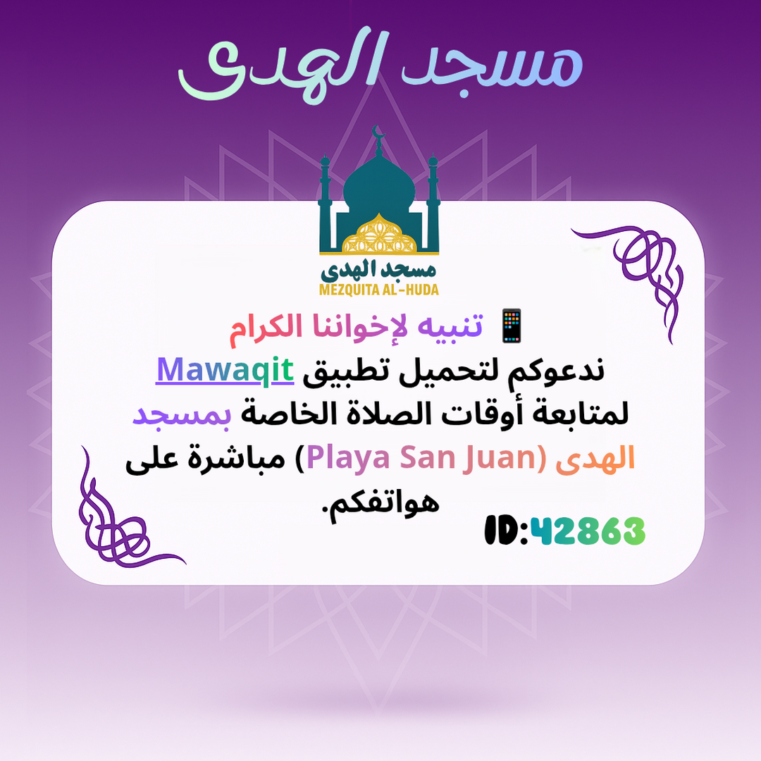 اعلان لتحميل التطبيق