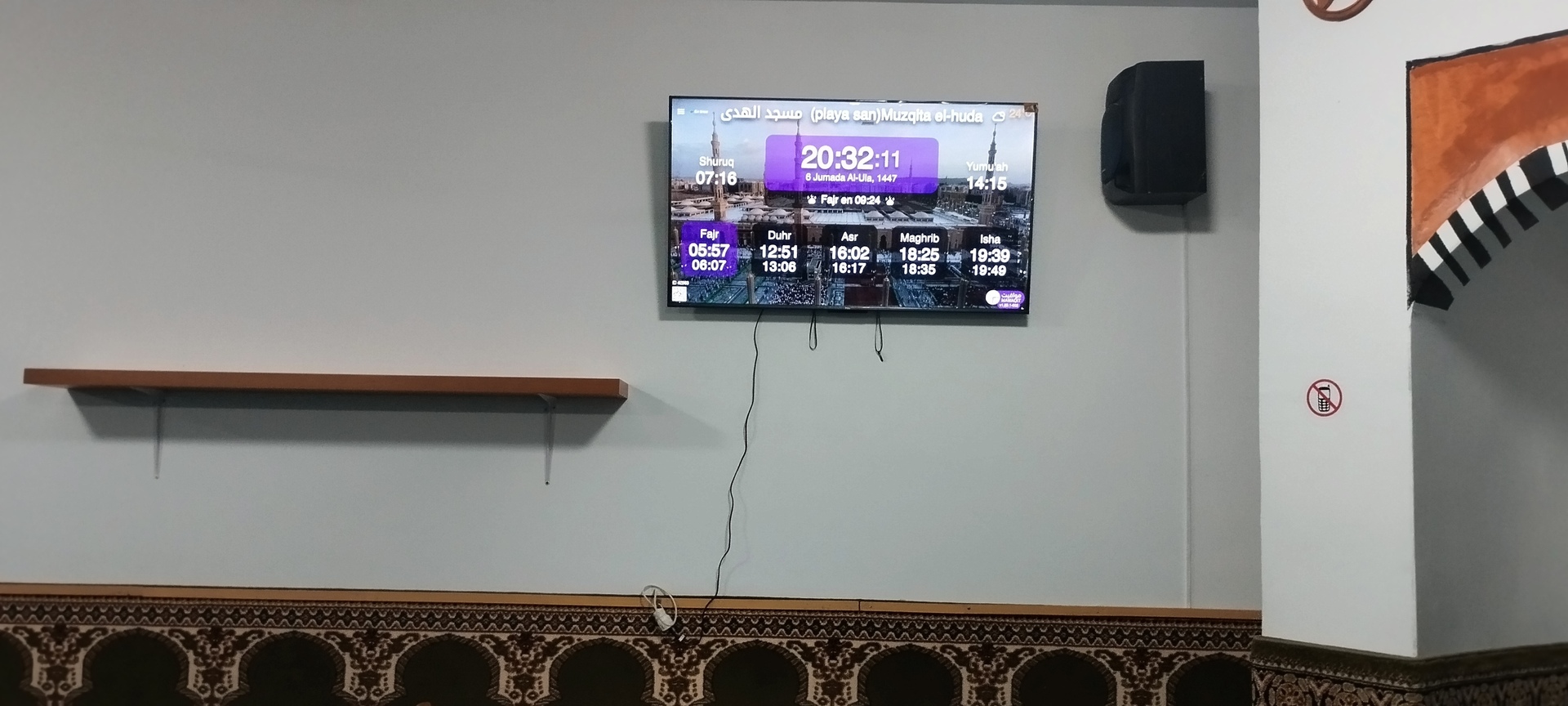 مسجد الهدى (playa san )MezQuiTa El-HuDa