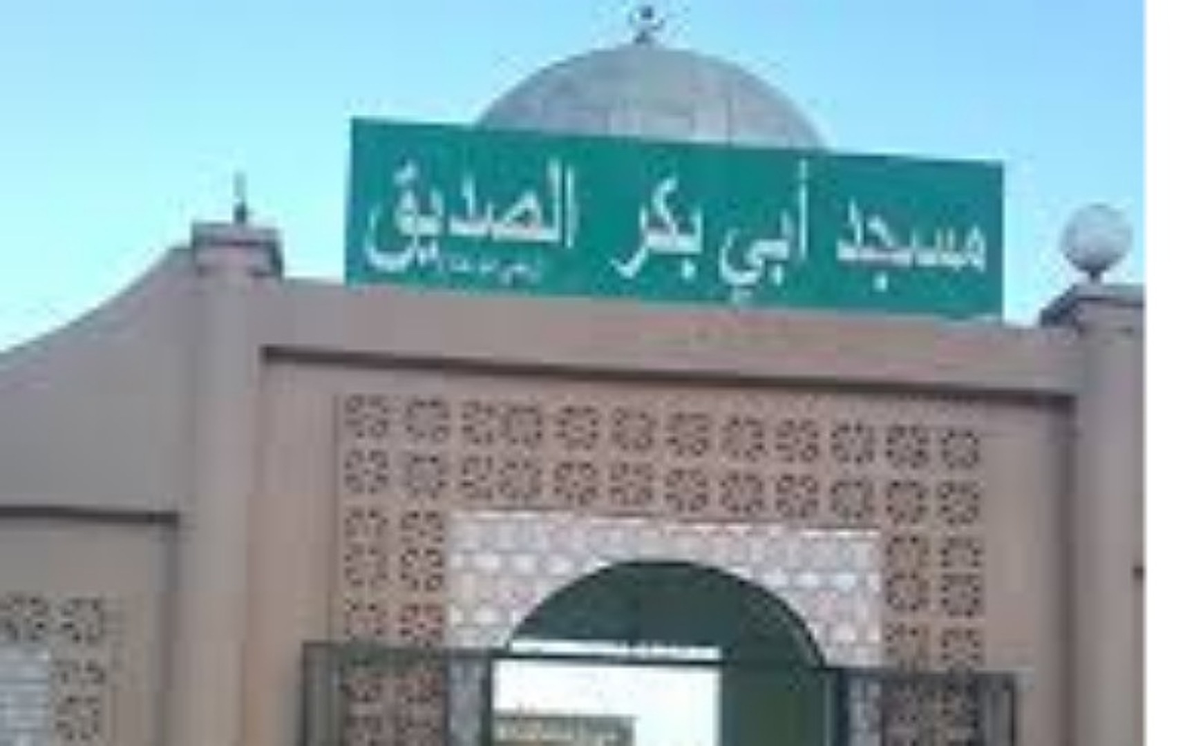 ابي بكر الصديق رضي الله عنه