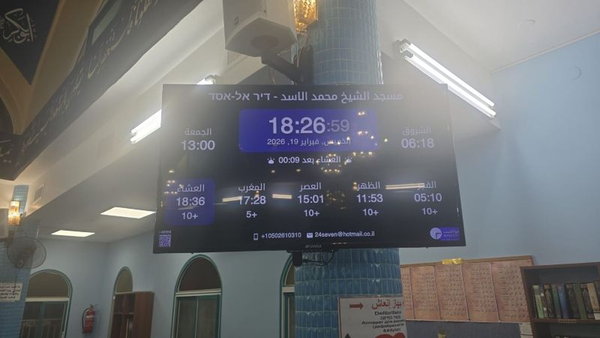 مسجد الشيخ محمد الاسد