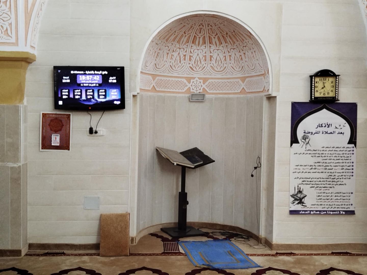 جامع الرحمة بالخمارة