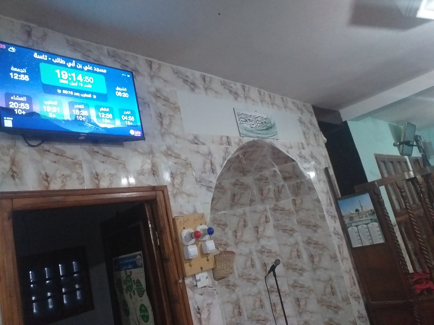 مسجد علي بن أبي طالب