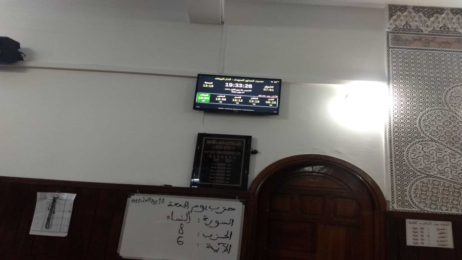 مسجد الصخور السوداء