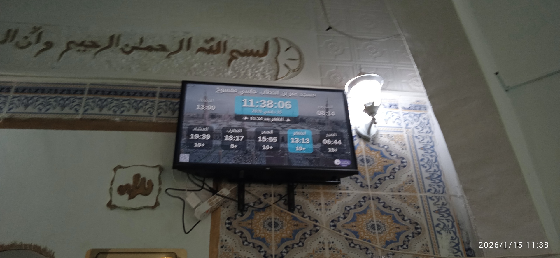 مسجد عمر بن الخطاب -حاسي مفسوخ