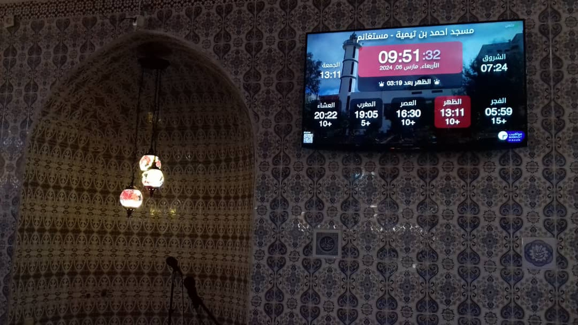 مسجد احمد بن تيمية