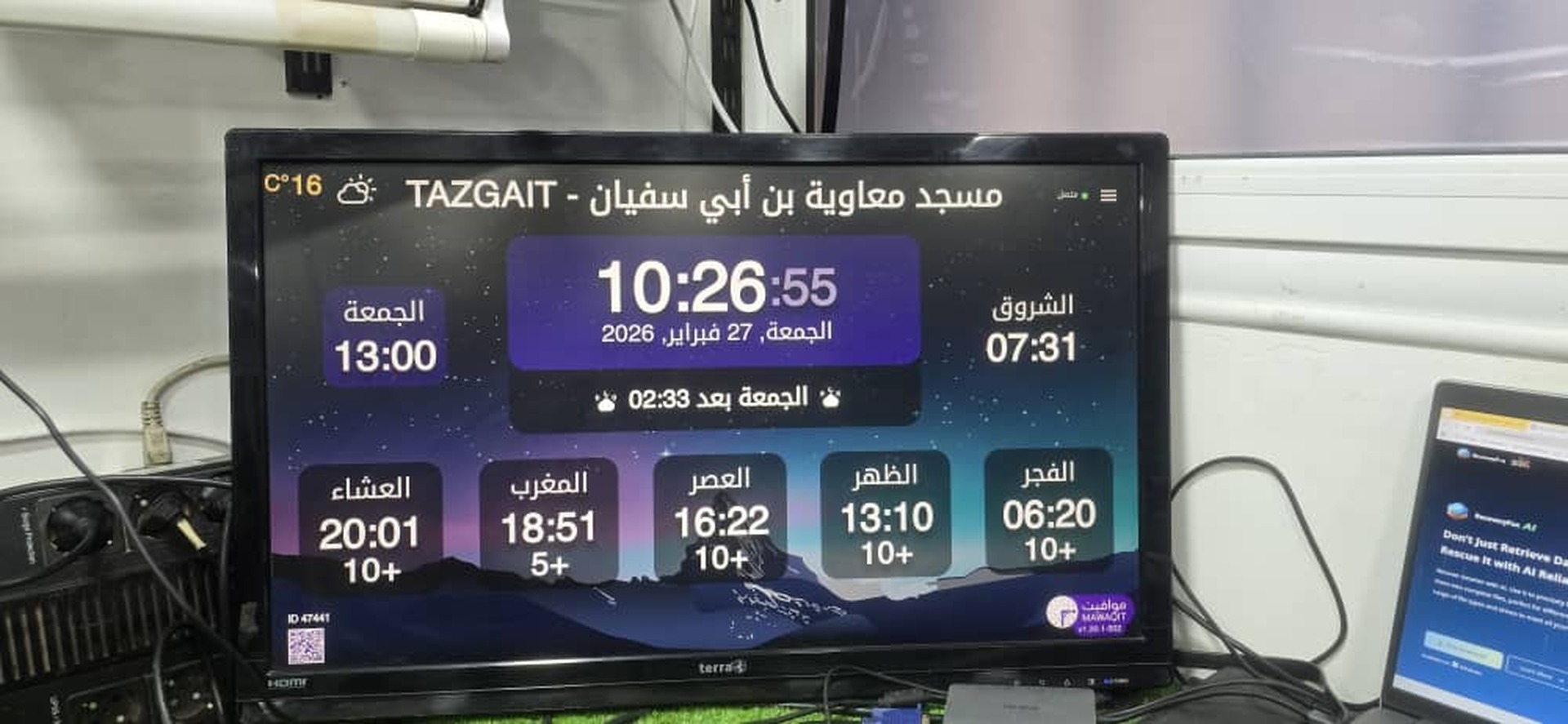 مسجد معاوية بن أبي سفيان تزقايت سيدي علي