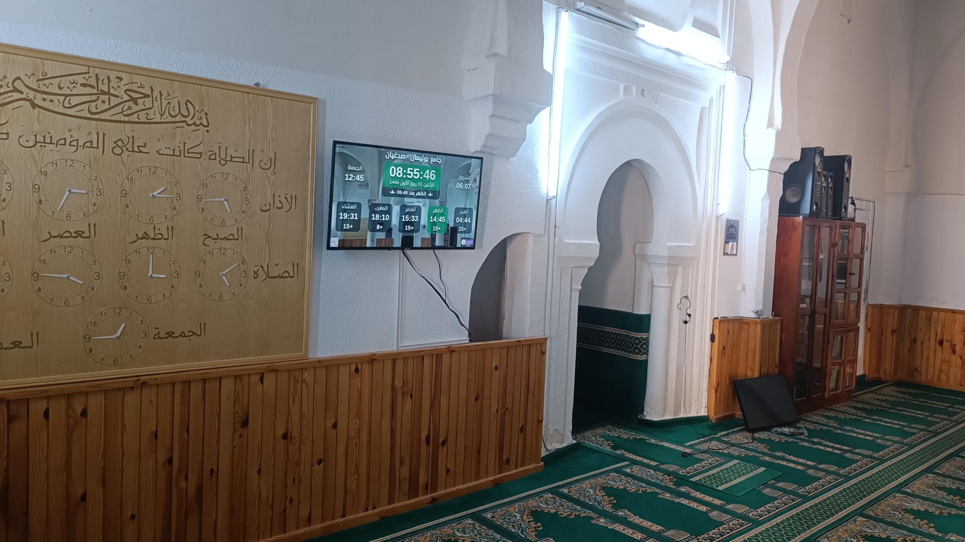 جامع بوليمان