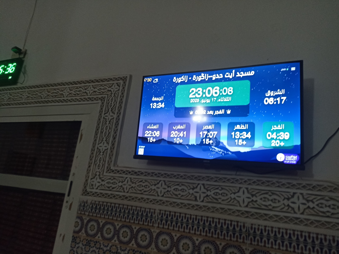 مسجد أيت حدو
