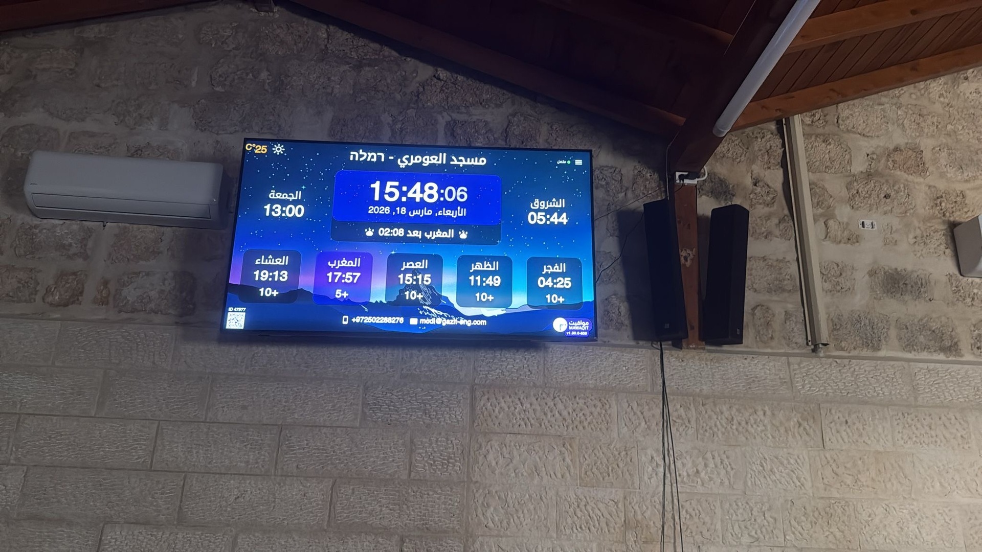 مسجد العمري الكبير الرملة