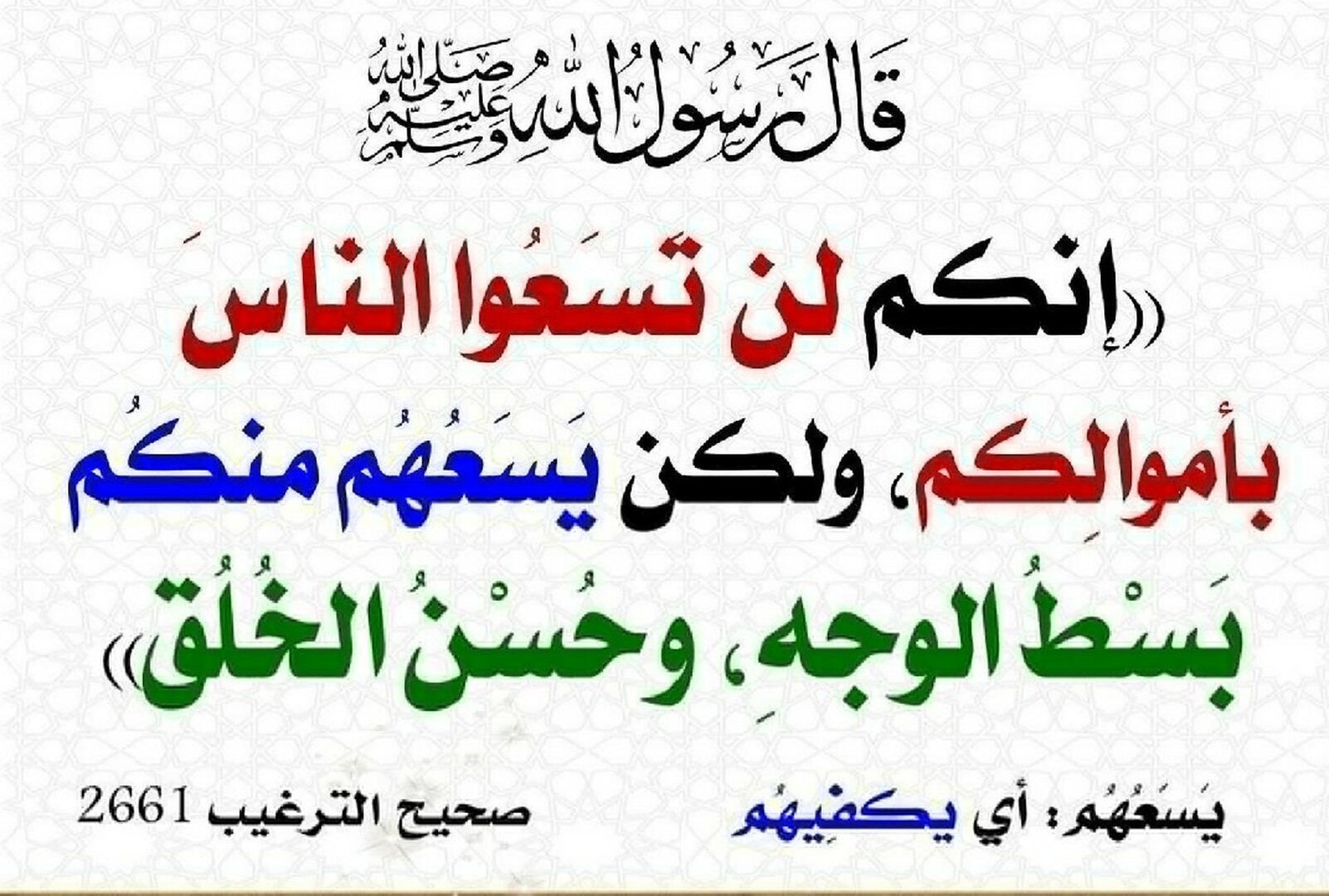 أحاديث نبوية