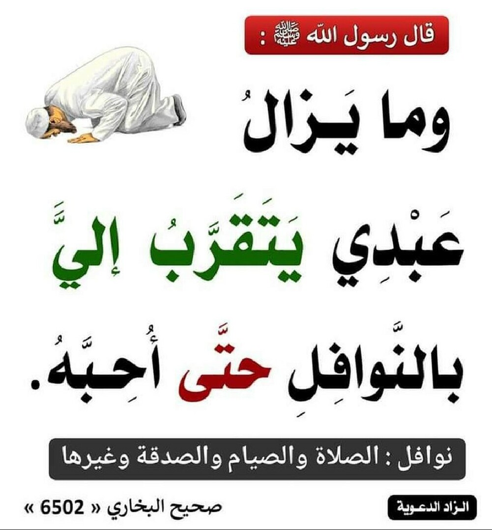 أحاديث نبوية
