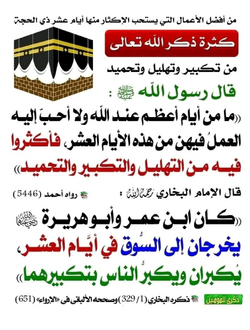أحاديث نبوية