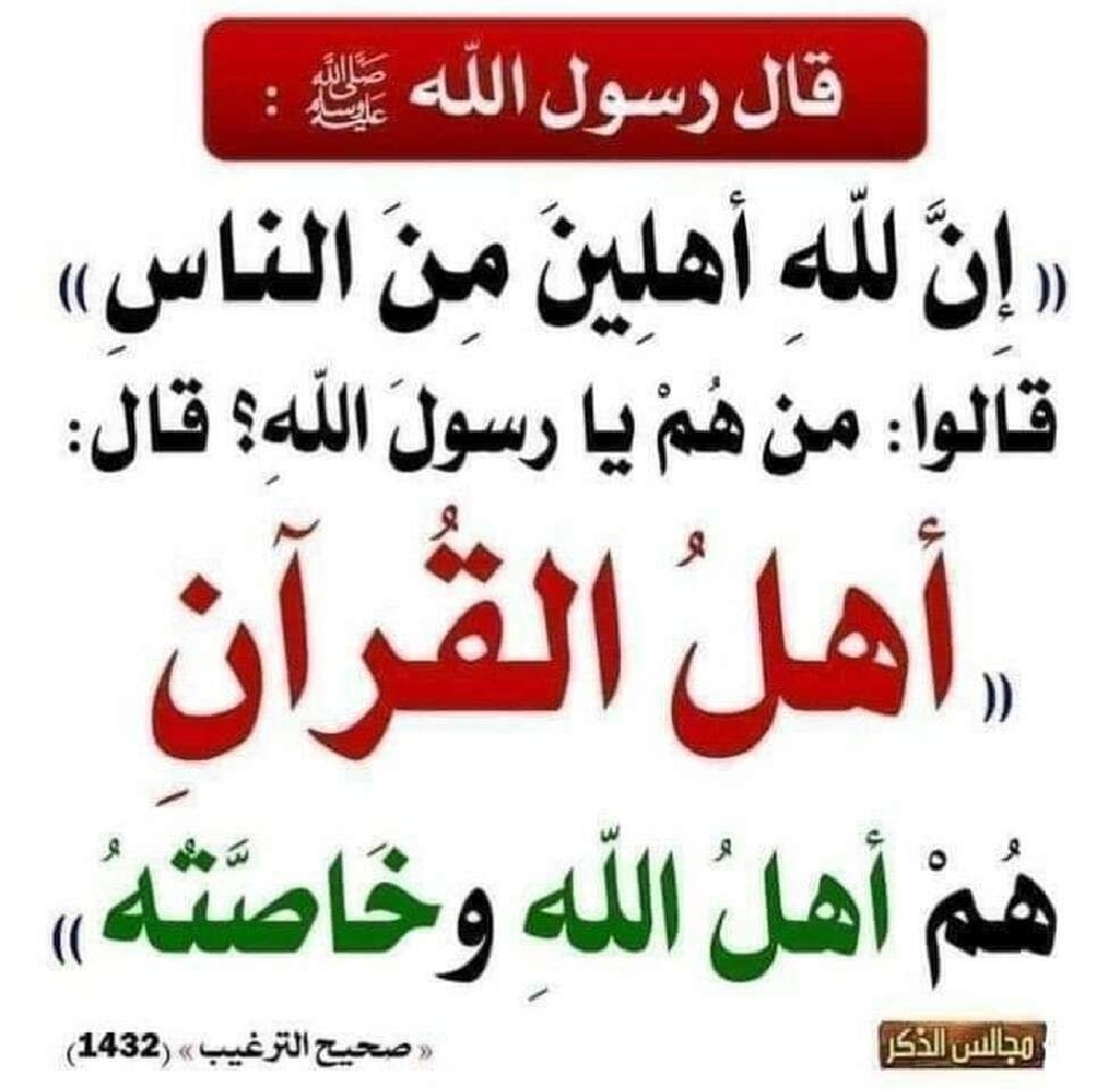 أحاديث نبوية