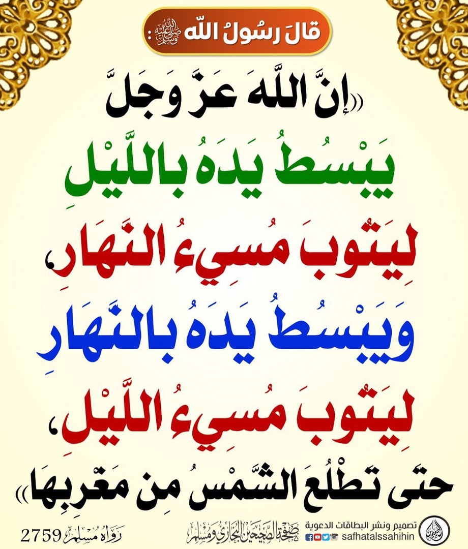 أحاديث نبوية