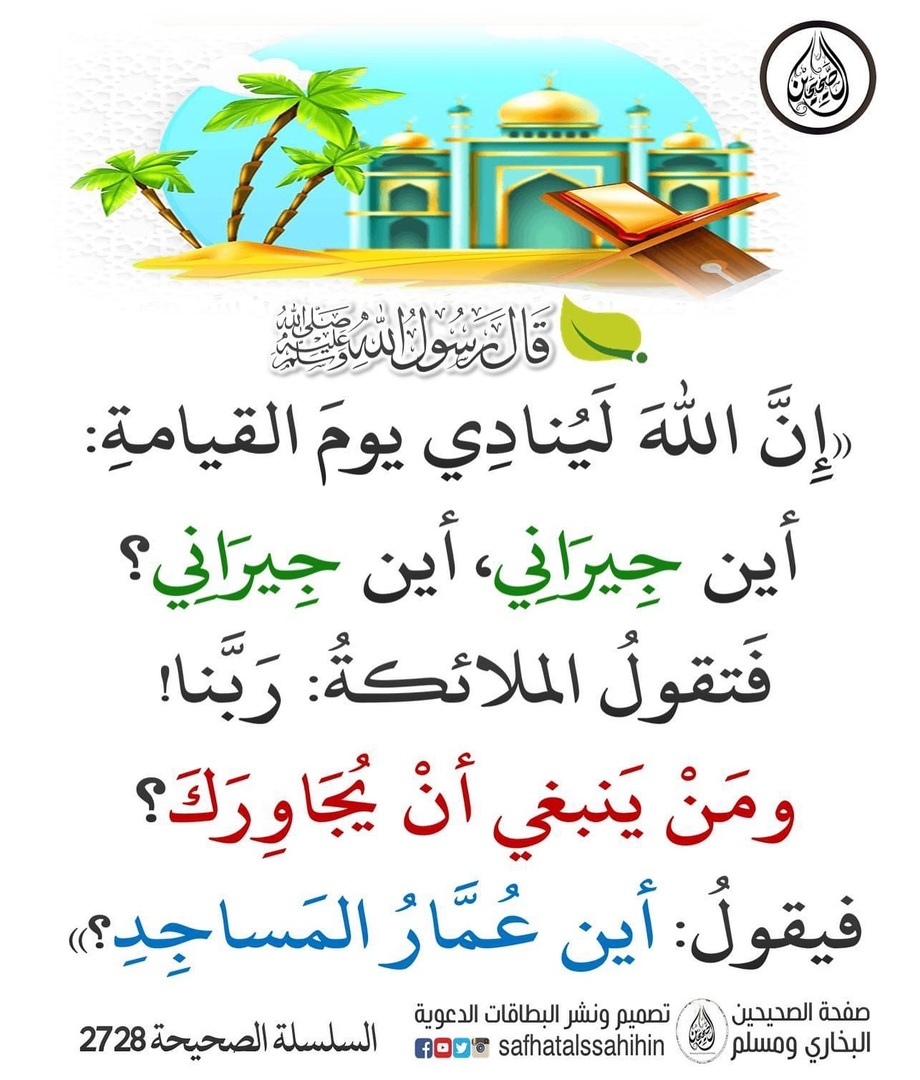 أحاديث نبوية