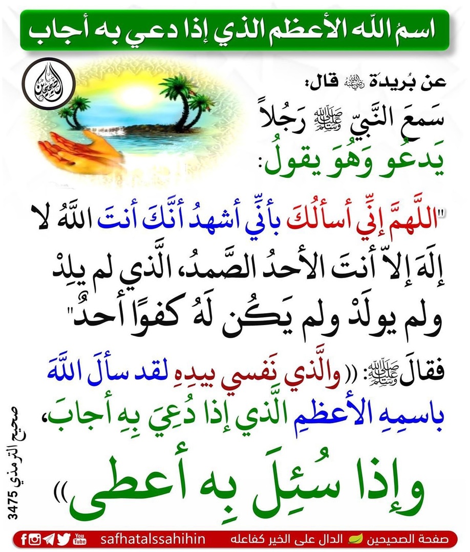 أحاديث نبوية