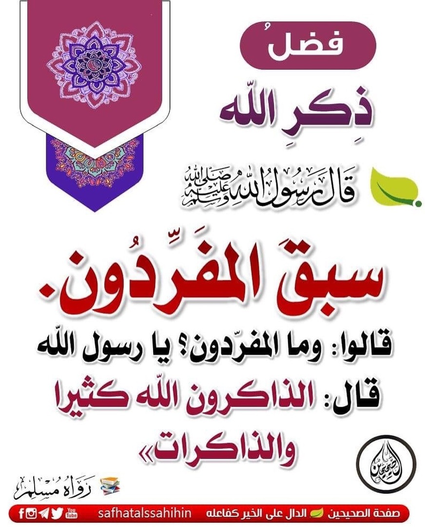 أحاديث نبوية