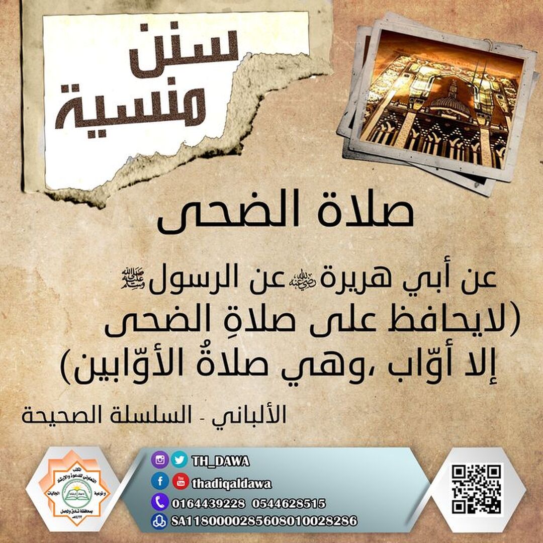 أحاديث نبوية