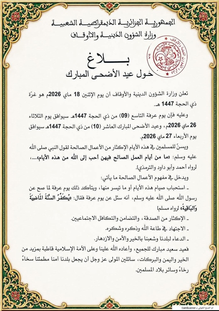 اعلان