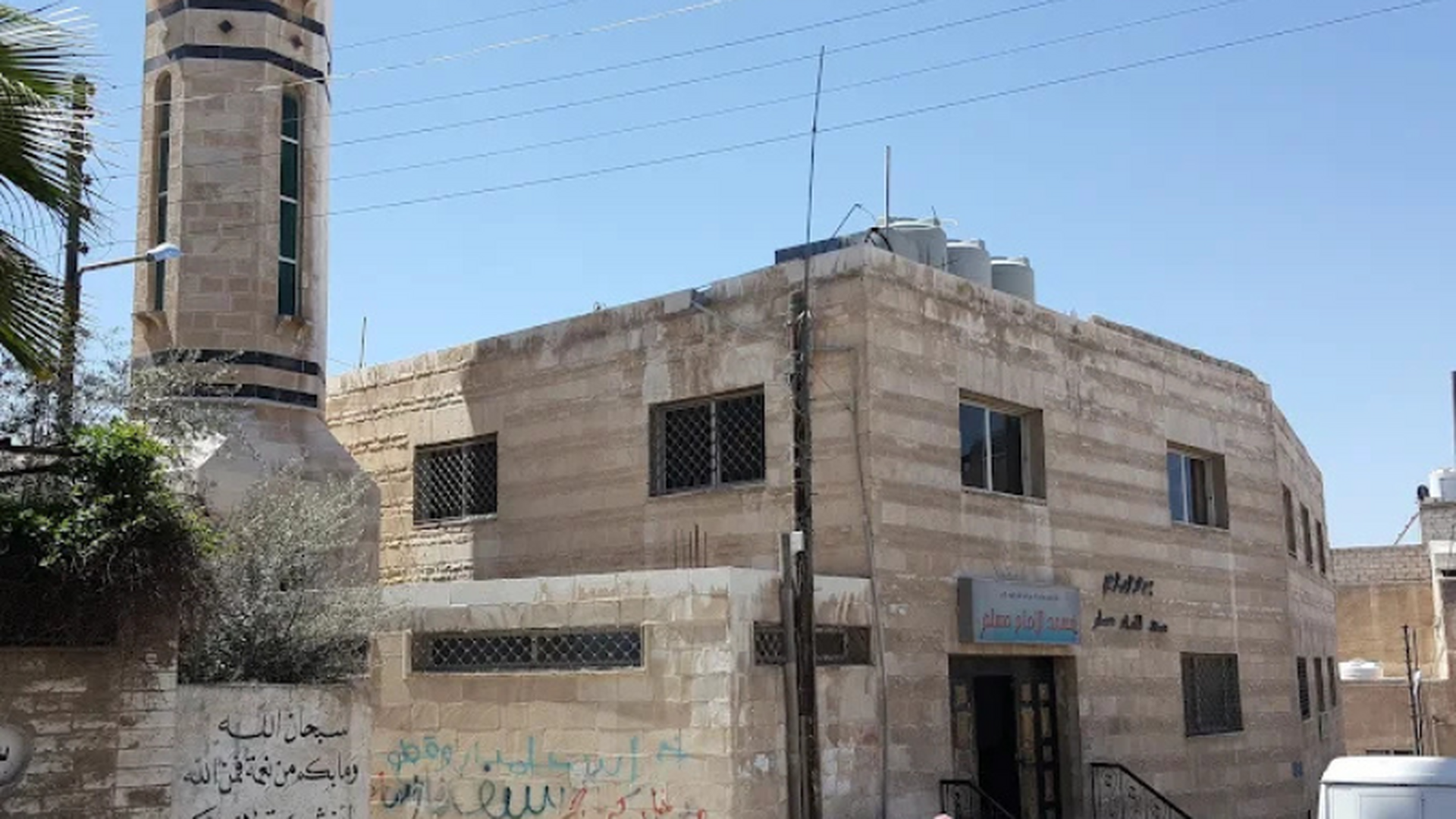 مسجد قدري اليوسف