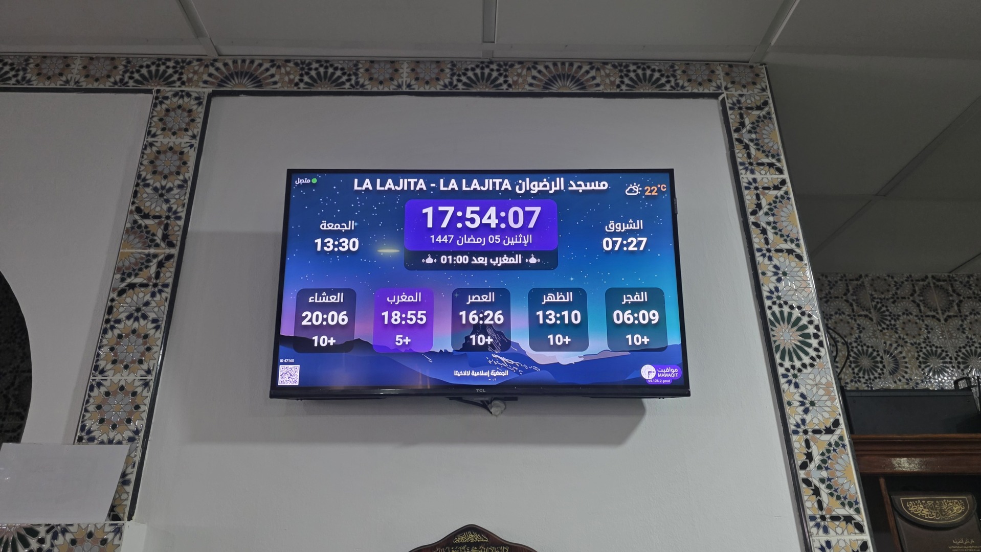 مسجد الرضوان LA LAJITA