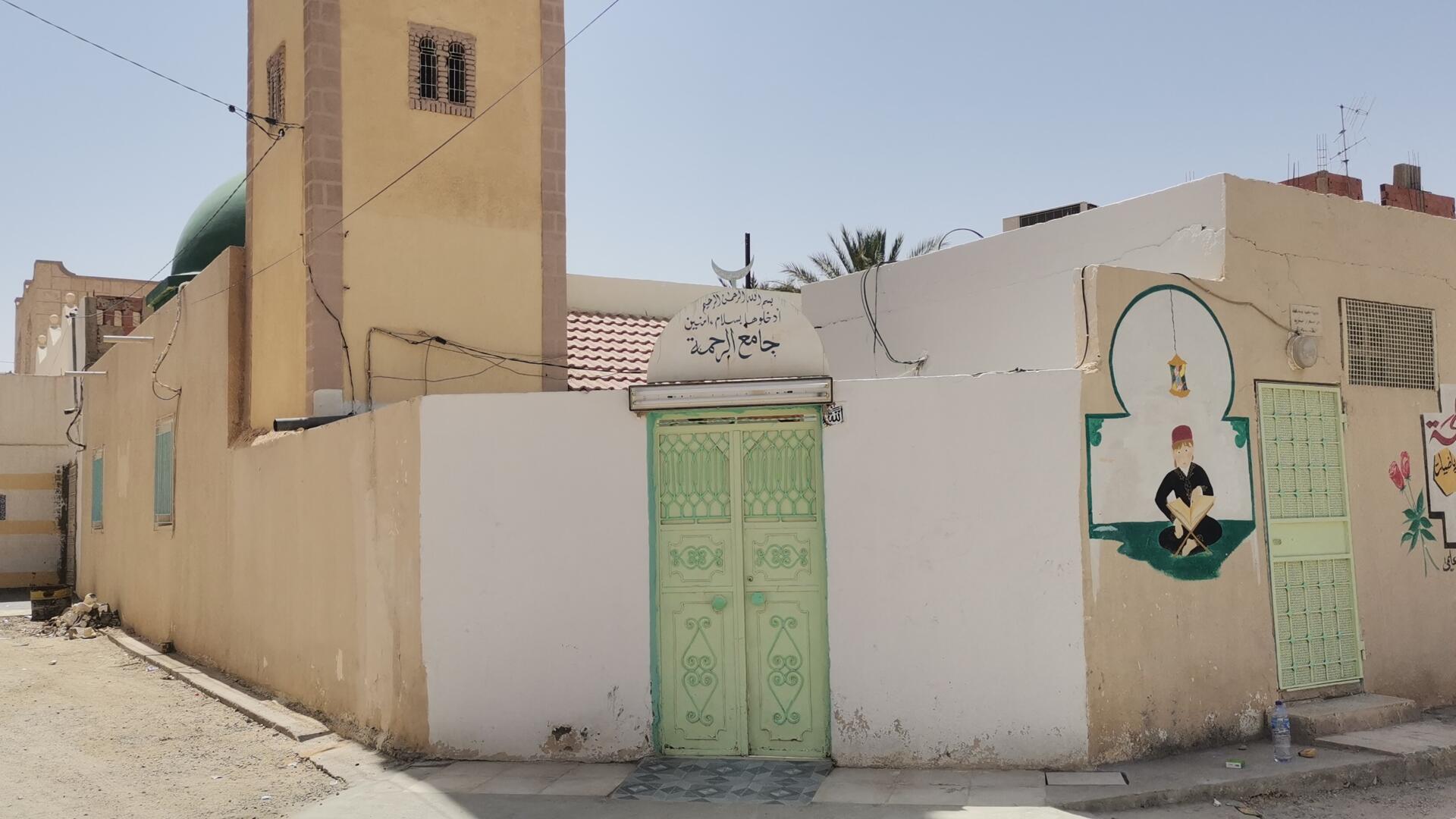 مسجد الرحمة