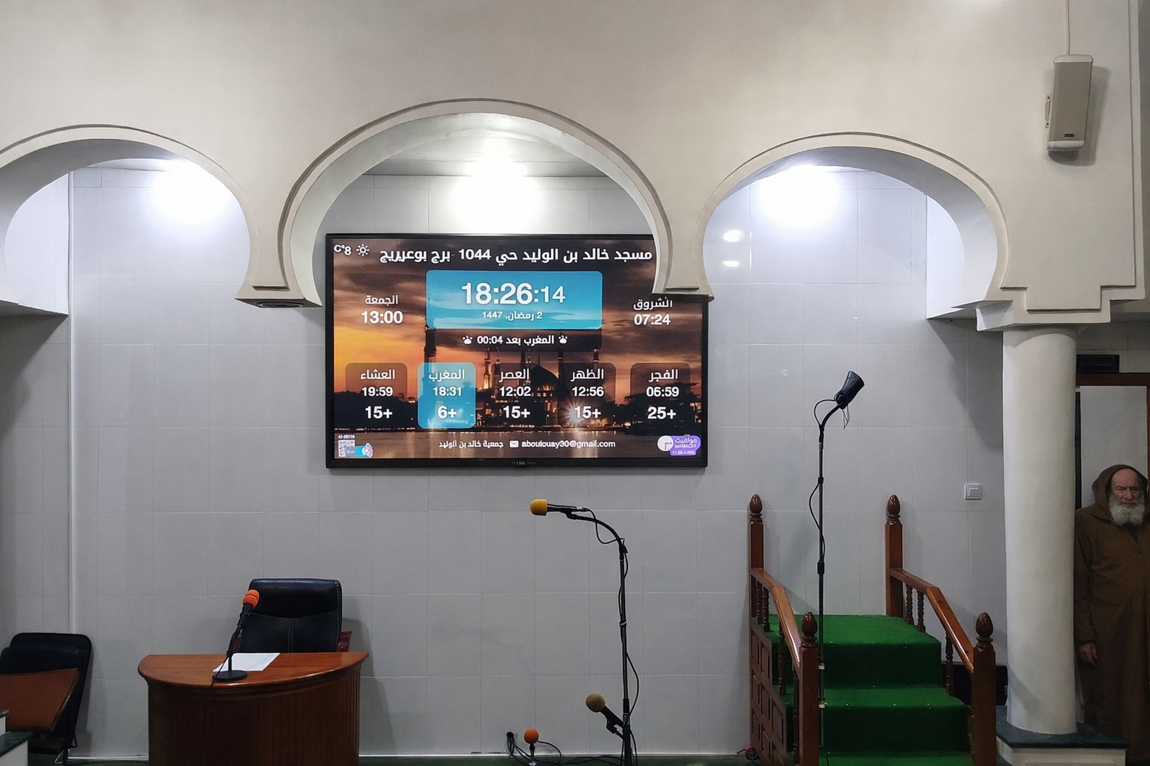 مسجد خالد بن الوليد حي 1044