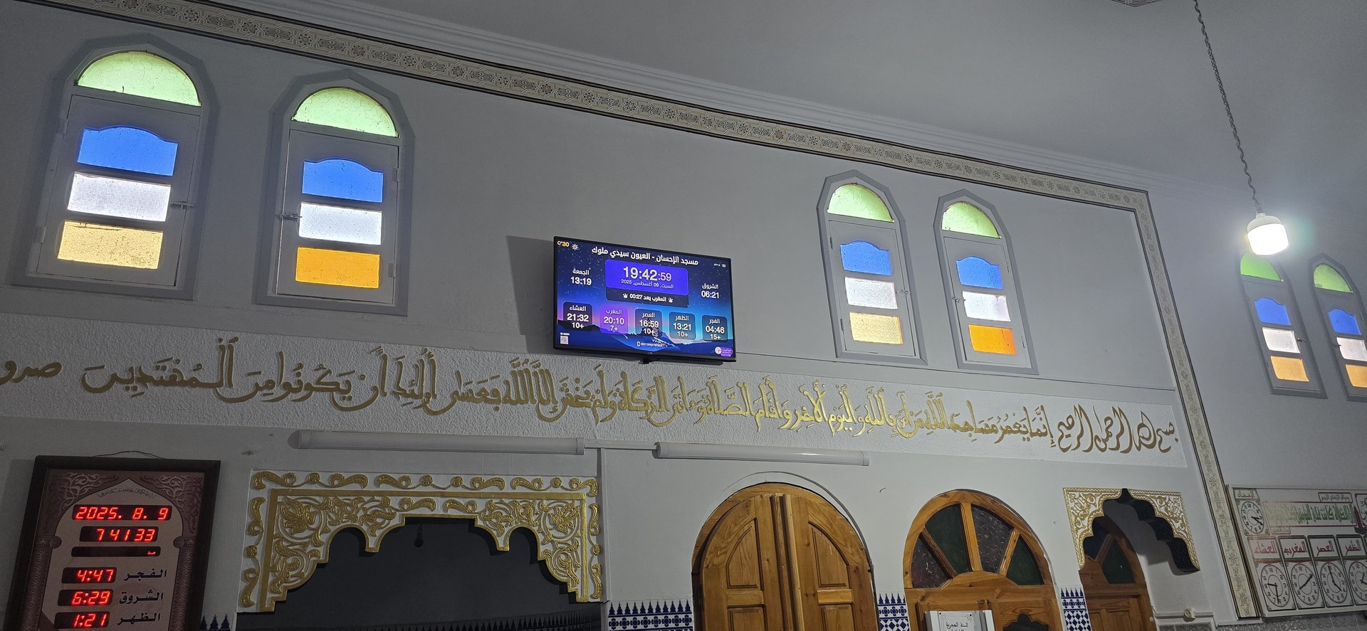 مسجد الإحسان