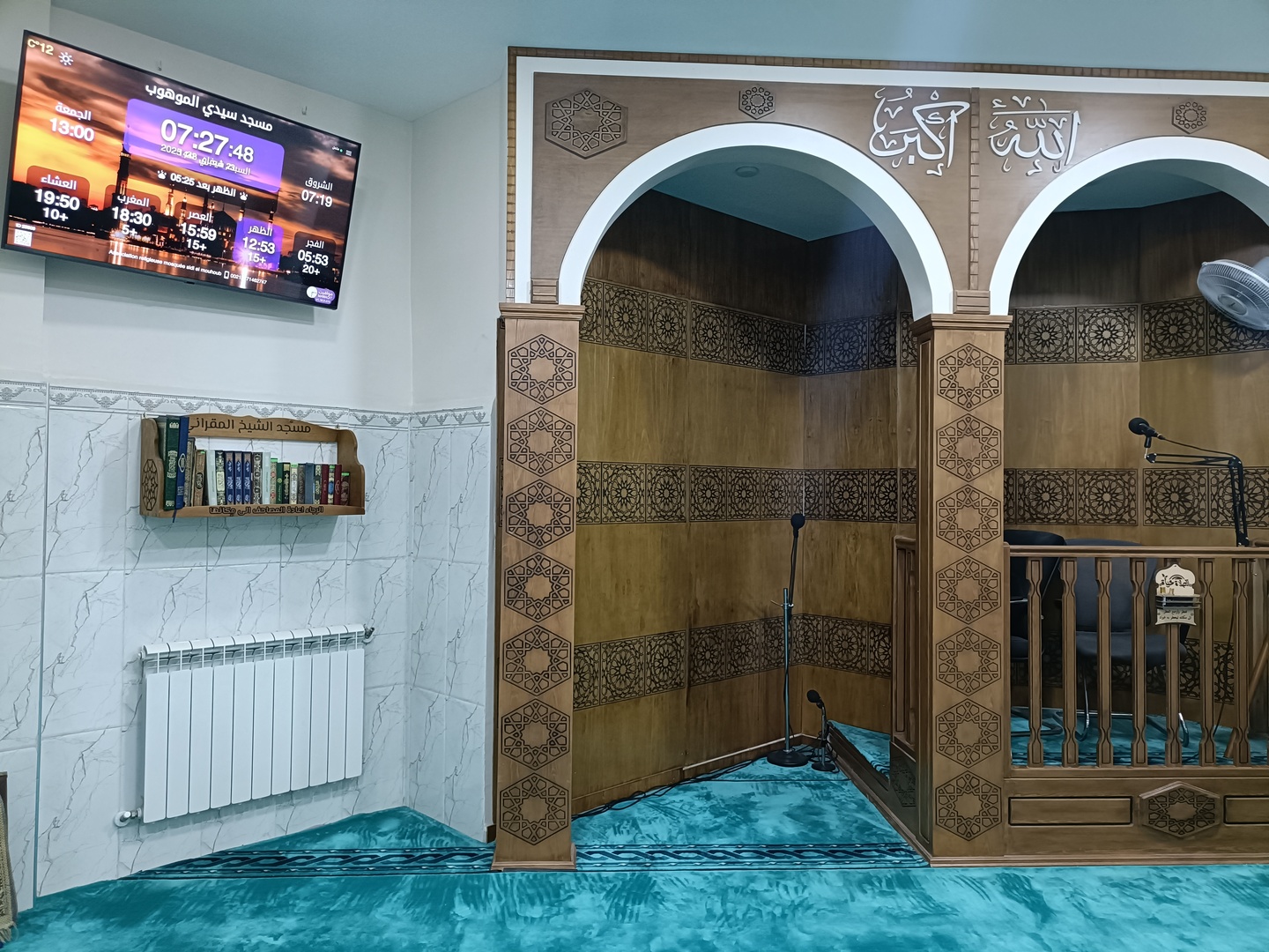 مسجد الشيخ المقراني - تالة وريان