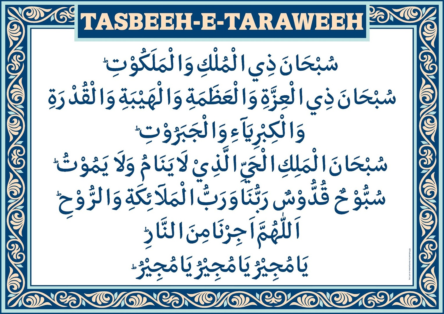 Taraveeh Dua