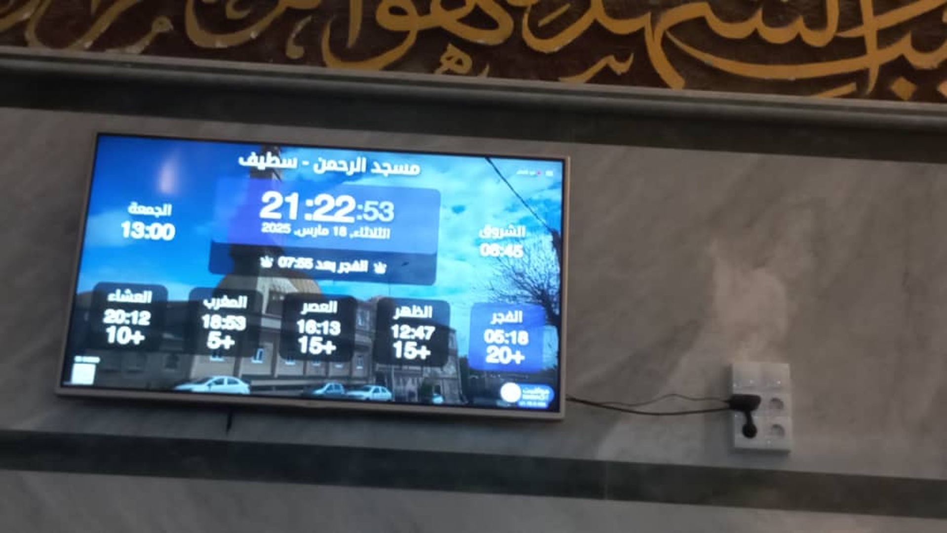 مسجد الرحمن