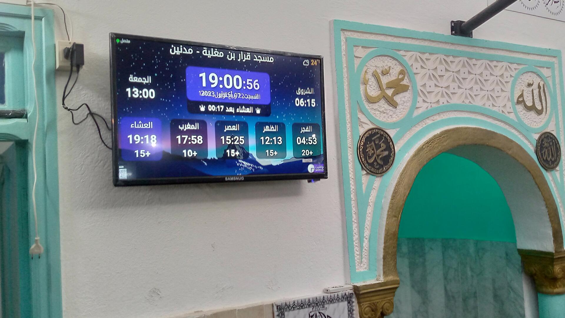مسجد قرار بن مغلية