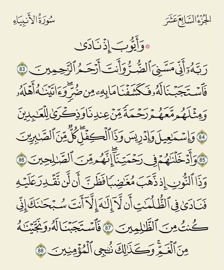 ايات قرآنية