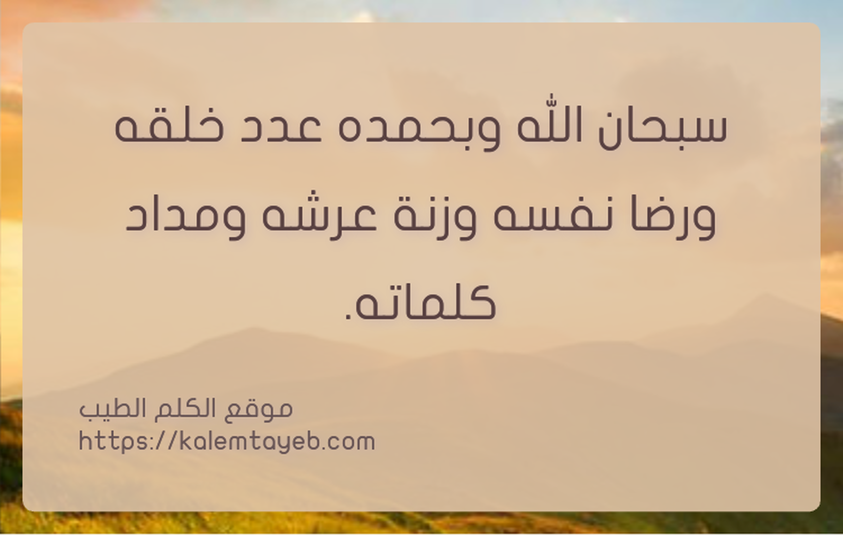 حديث