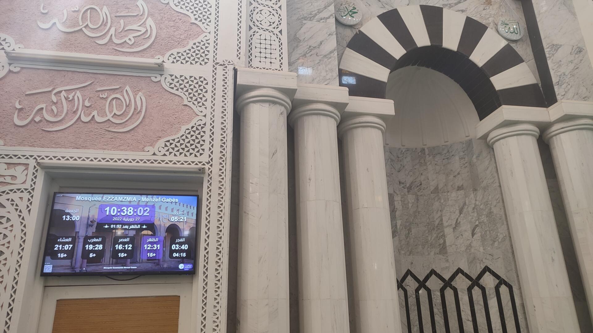 جامع الزمزمية