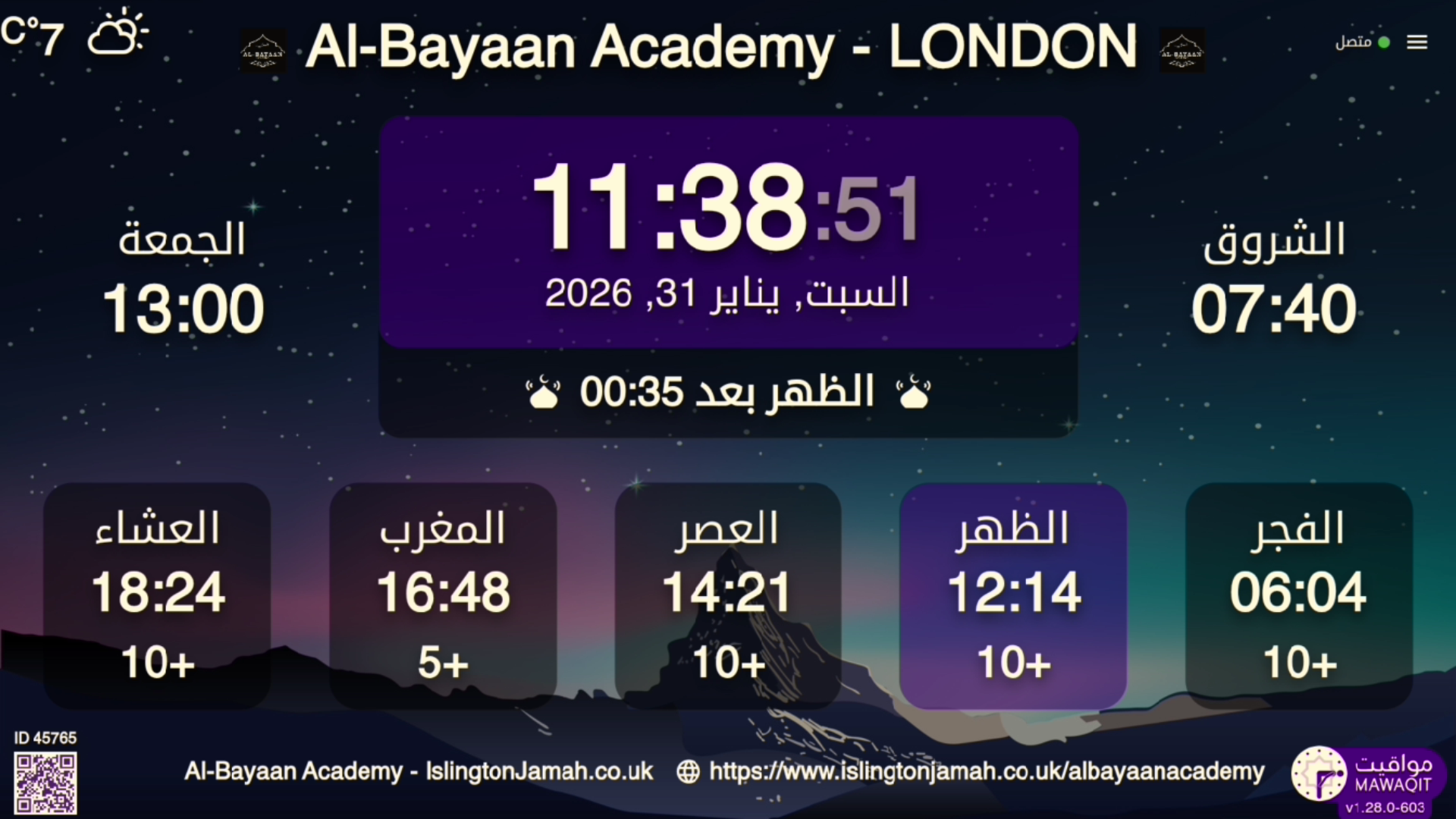 Al-Bayaan Academy