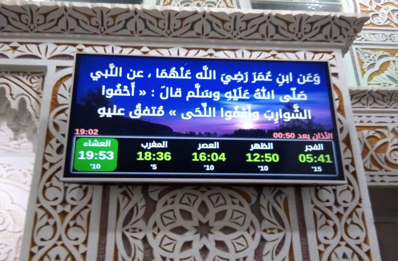 مسجد أبي بكر الصديق